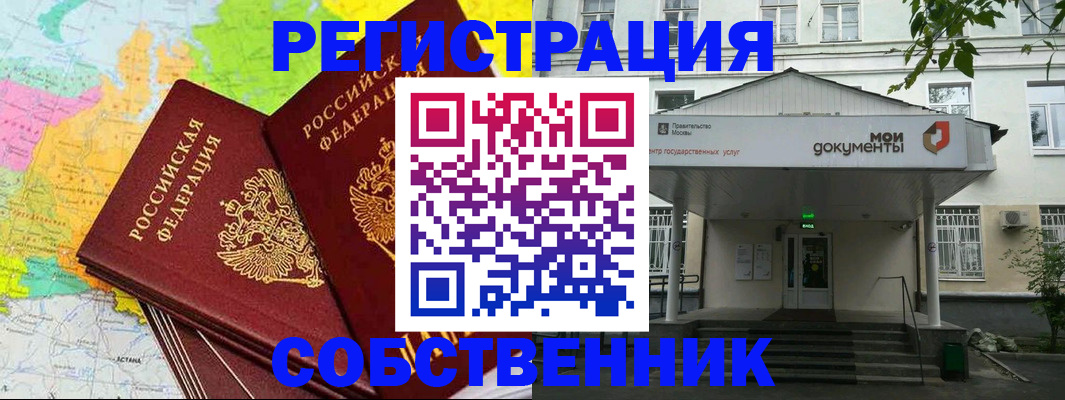 прописка штамп в Электроуглях