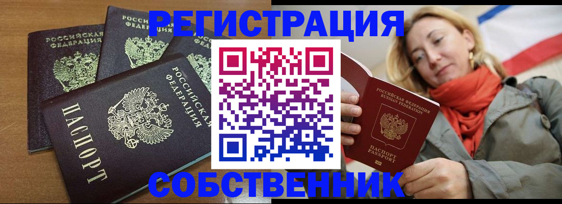 найти адрес прописки в Электроуглях