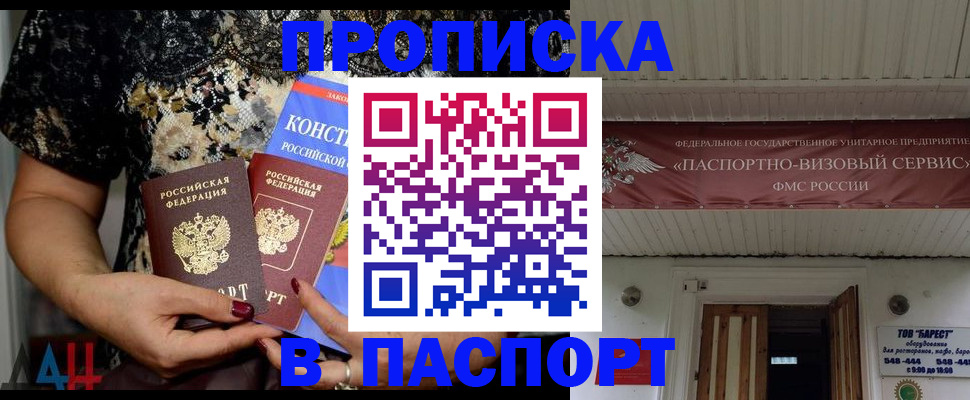 прописка поиск в Электроуглях