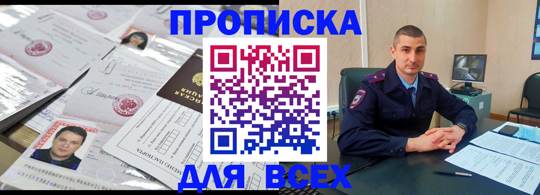 где прописаться в Электроуглях